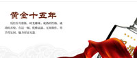 汾酒集團(tuán)